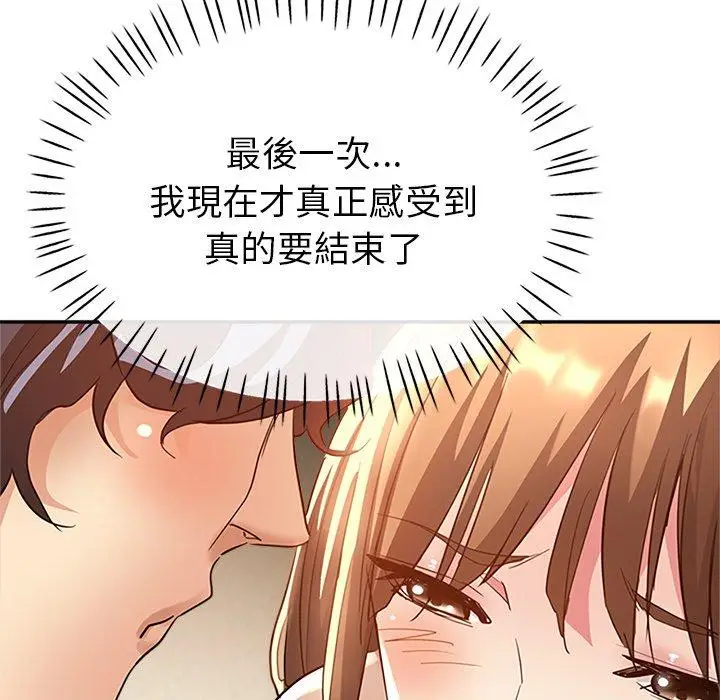 漫画《瑜珈初体验》第26话第169张图