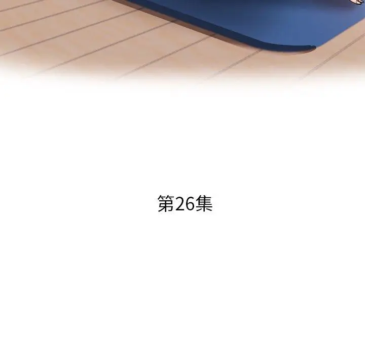 漫画《瑜珈初体验》第26话第17张图