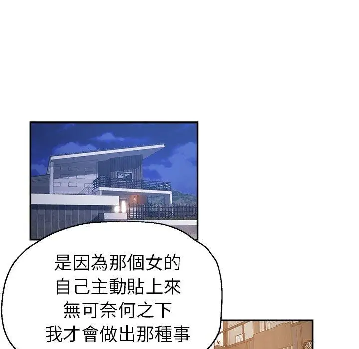 漫画《瑜珈初体验》第26话第19张图