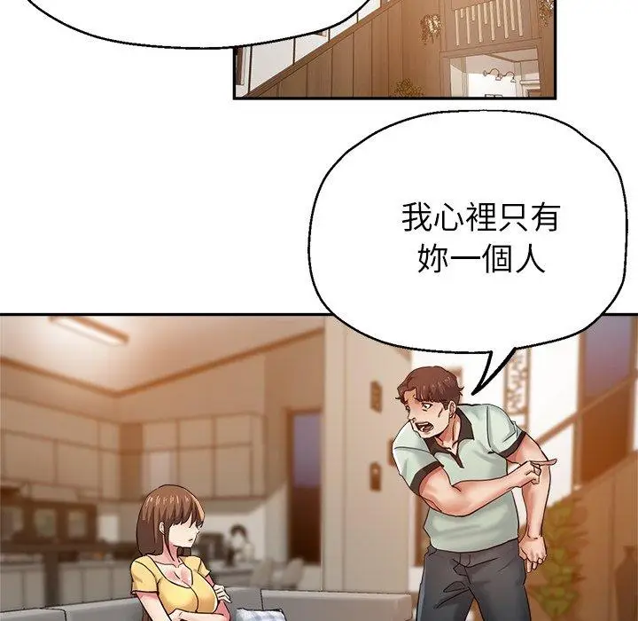 漫画《瑜珈初体验》第26话第20张图