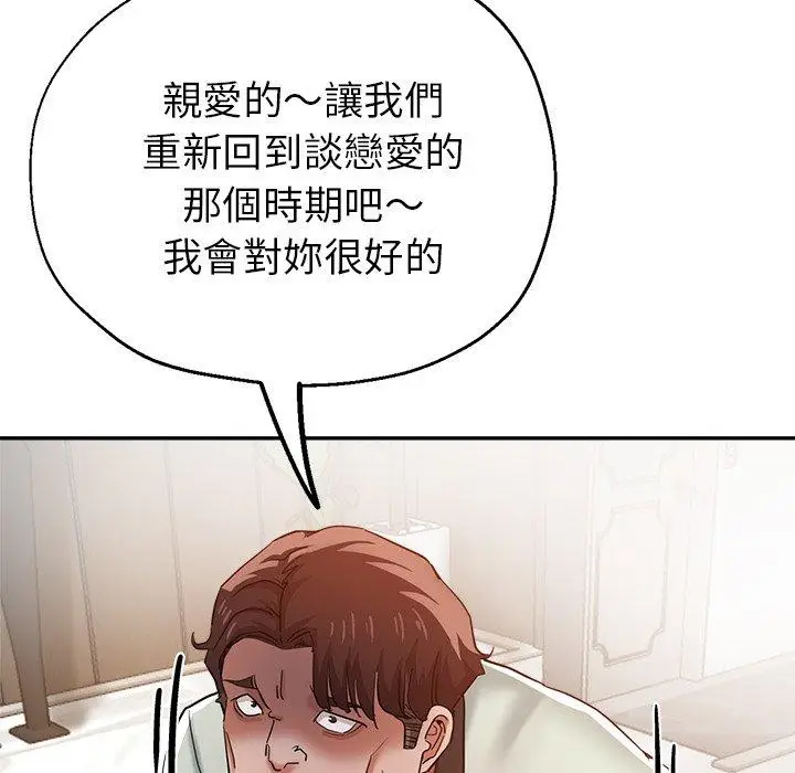 漫画《瑜珈初体验》第26话第22张图