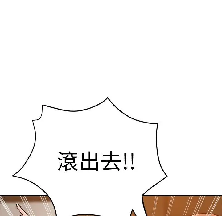 漫画《瑜珈初体验》第26话第28张图
