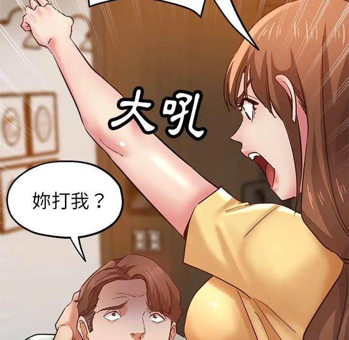 漫画《瑜珈初体验》第26话第29张图