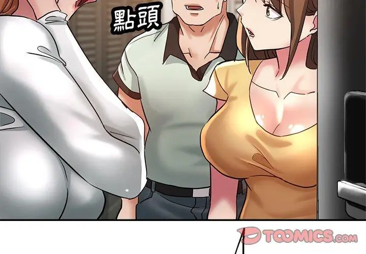 漫画《瑜珈初体验》第26话第3张图