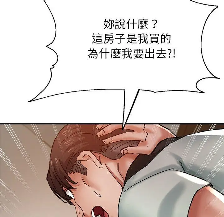 漫画《瑜珈初体验》第26话第32张图