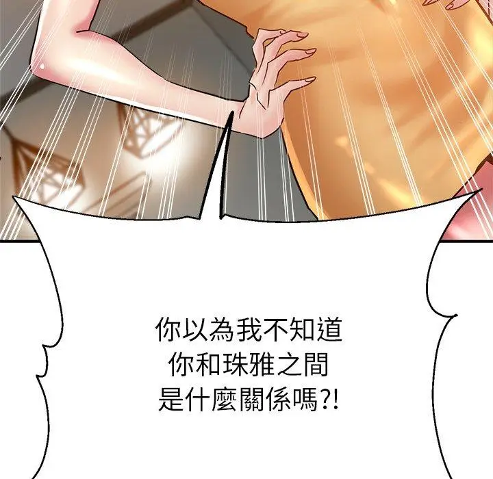 漫画《瑜珈初体验》第26话第34张图