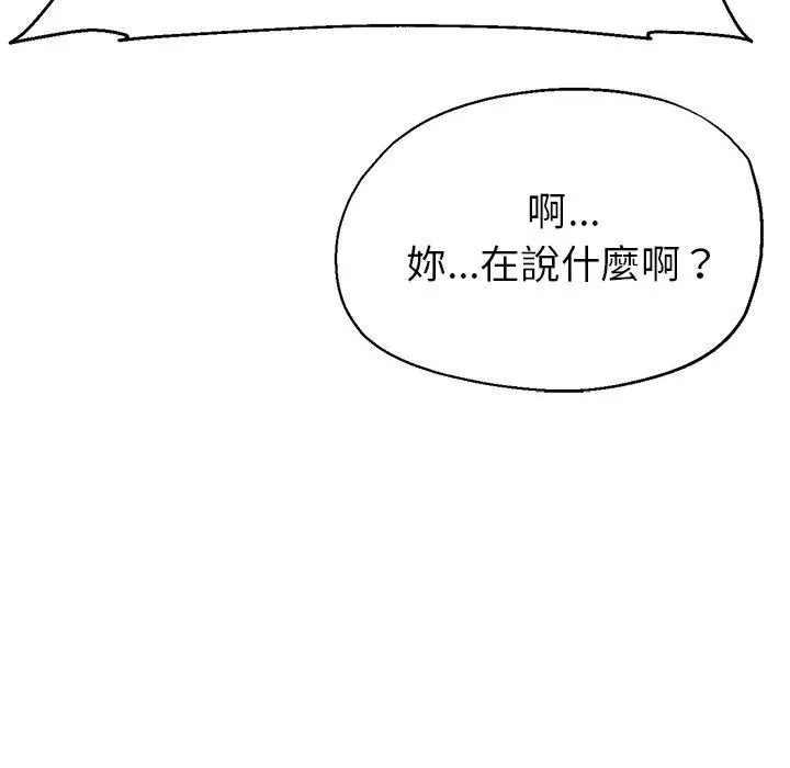漫画《瑜珈初体验》第26话第35张图
