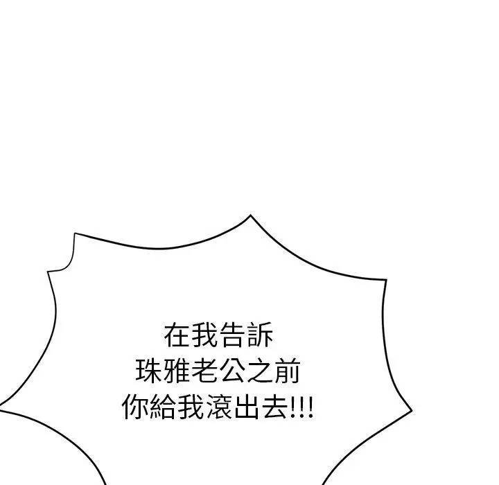 漫画《瑜珈初体验》第26话第36张图