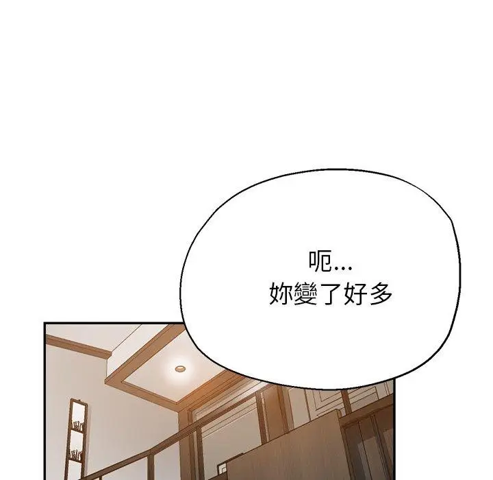 漫画《瑜珈初体验》第26话第38张图