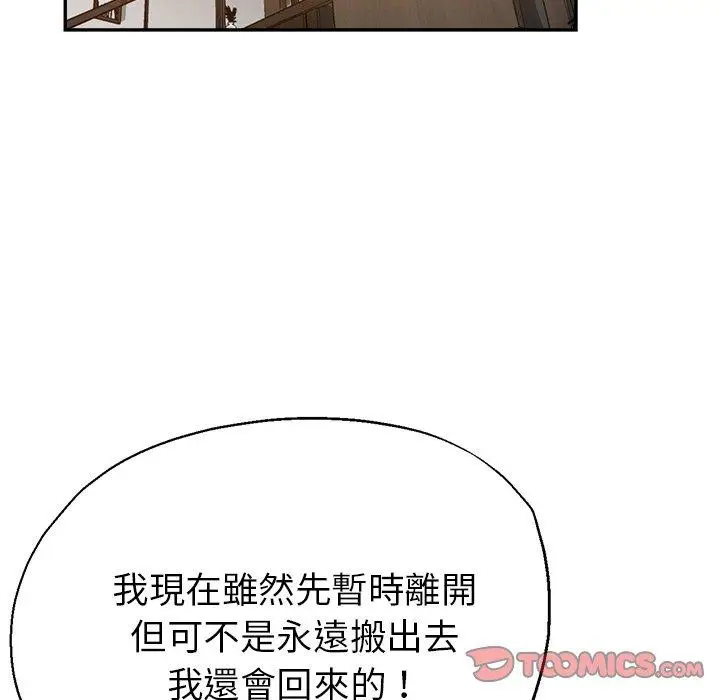 漫画《瑜珈初体验》第26话第39张图