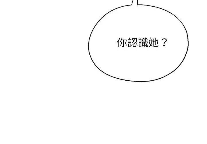 漫画《瑜珈初体验》第26话第4张图