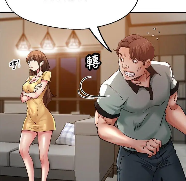漫画《瑜珈初体验》第26话第40张图