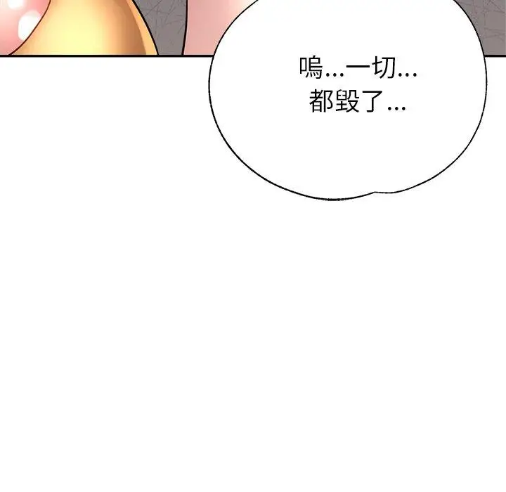漫画《瑜珈初体验》第26话第44张图