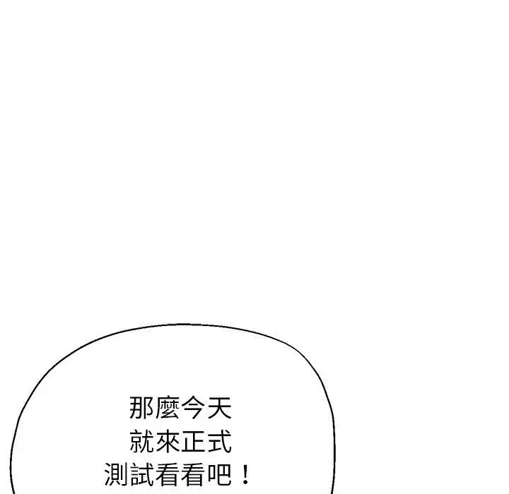 漫画《瑜珈初体验》第26话第49张图