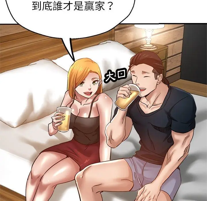 漫画《瑜珈初体验》第26话第50张图