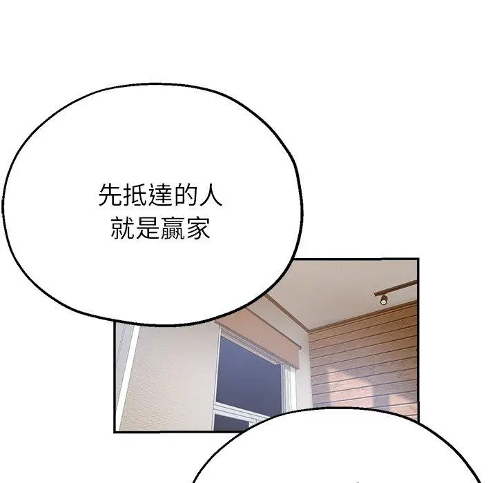漫画《瑜珈初体验》第26话第52张图