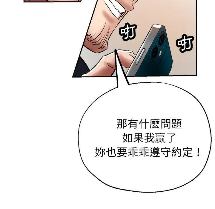 漫画《瑜珈初体验》第26话第55张图