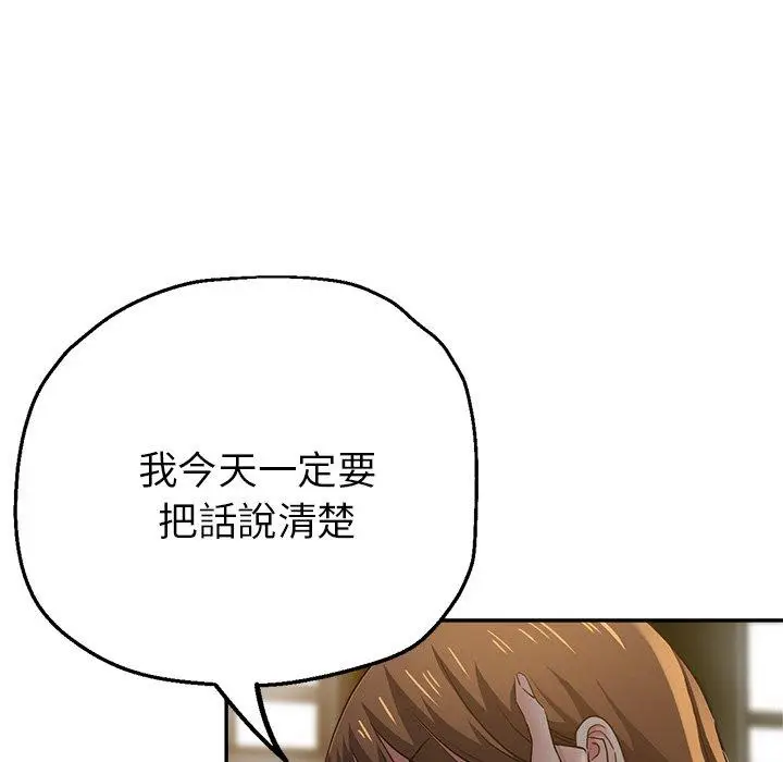 漫画《瑜珈初体验》第26话第62张图
