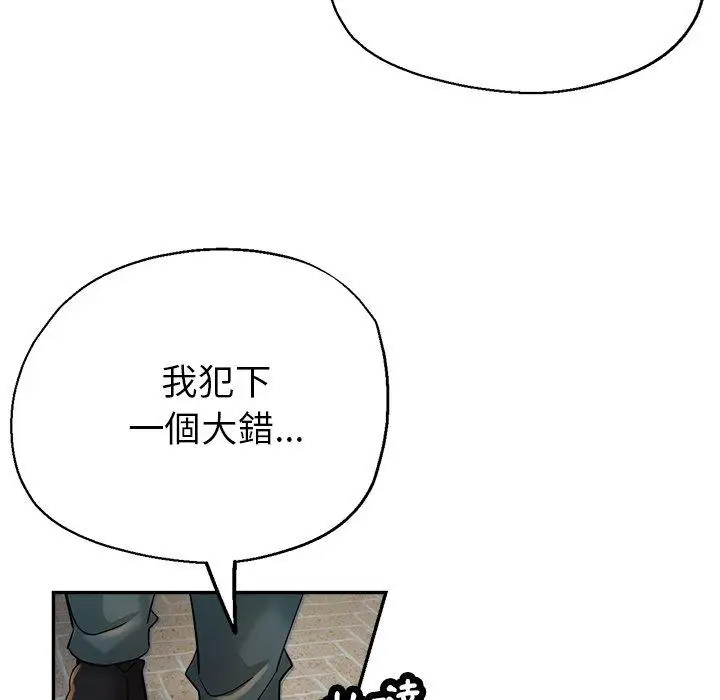 漫画《瑜珈初体验》第26话第64张图