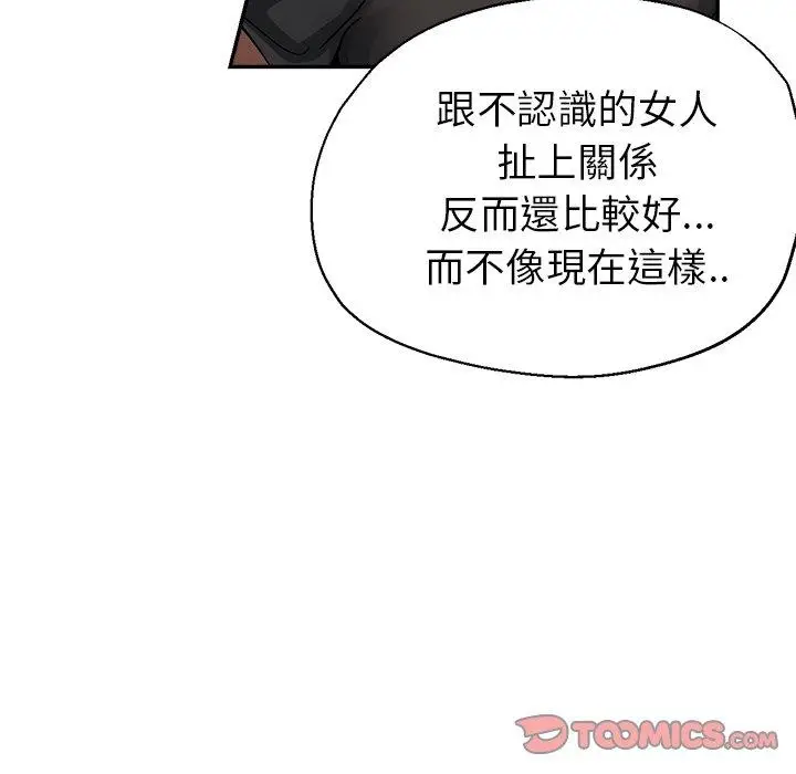 漫画《瑜珈初体验》第26话第66张图