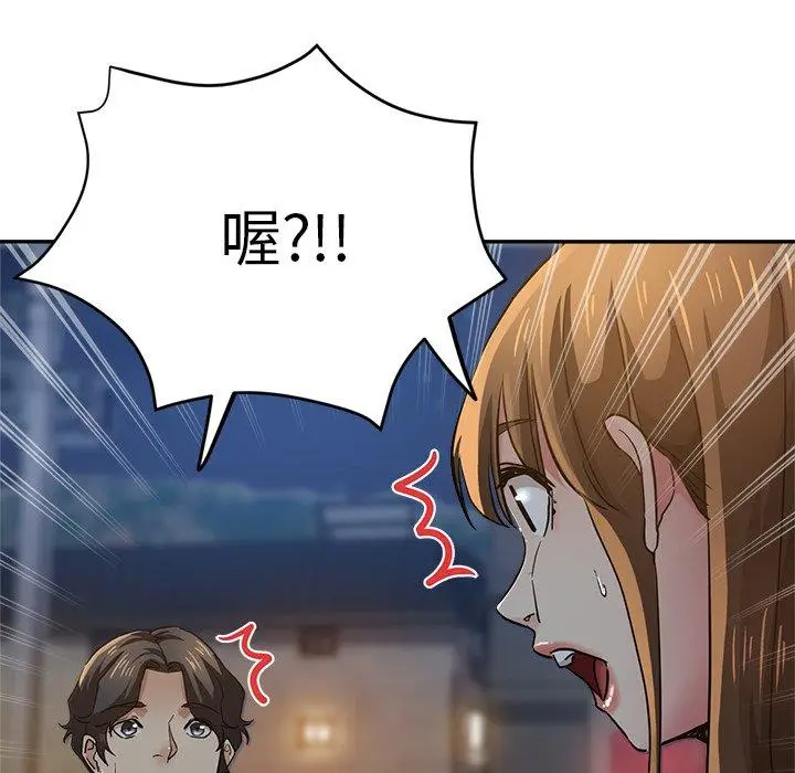 漫画《瑜珈初体验》第26话第67张图