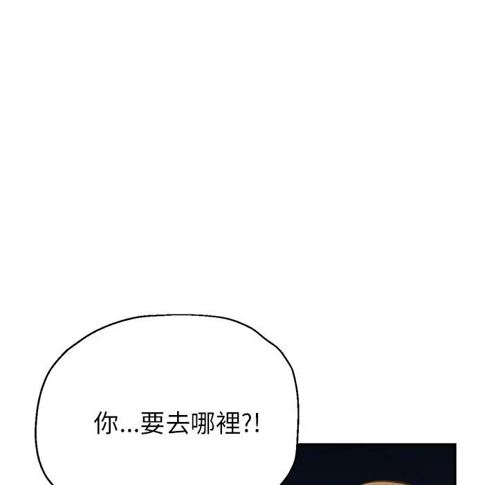 漫画《瑜珈初体验》第26话第69张图