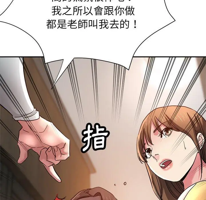 漫画《瑜珈初体验》第26话第7张图