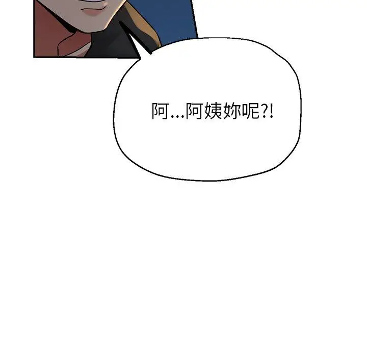 漫画《瑜珈初体验》第26话第71张图