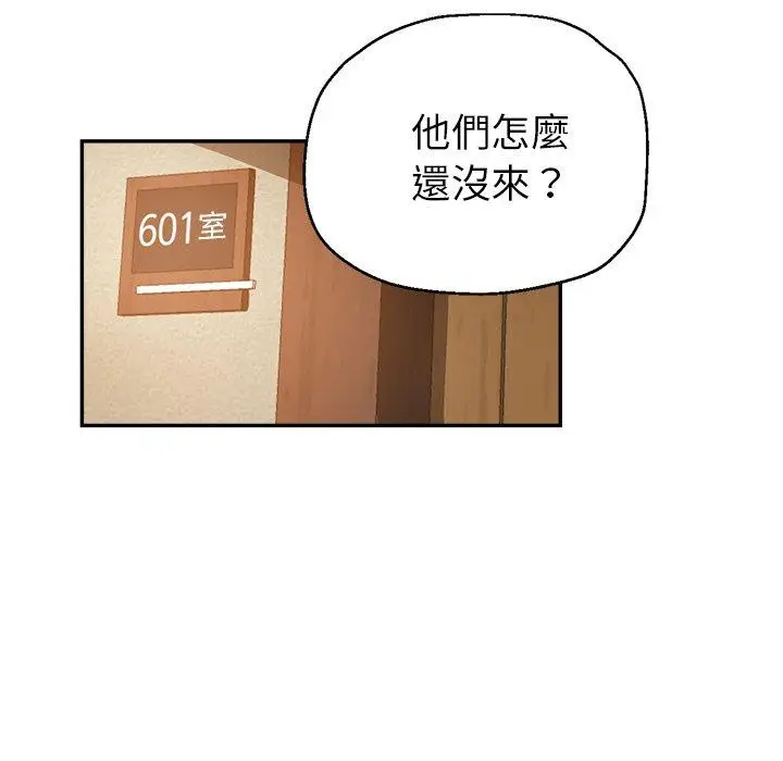 漫画《瑜珈初体验》第26话第72张图