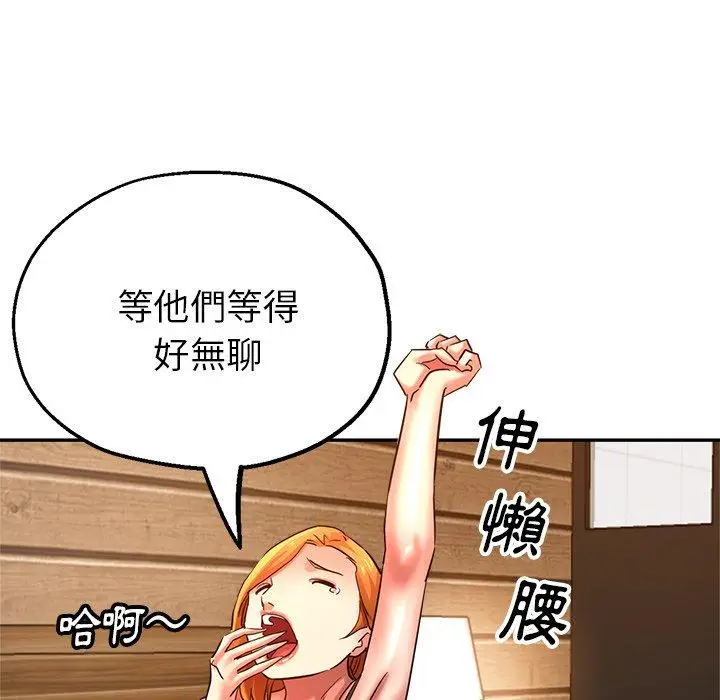 漫画《瑜珈初体验》第26话第73张图