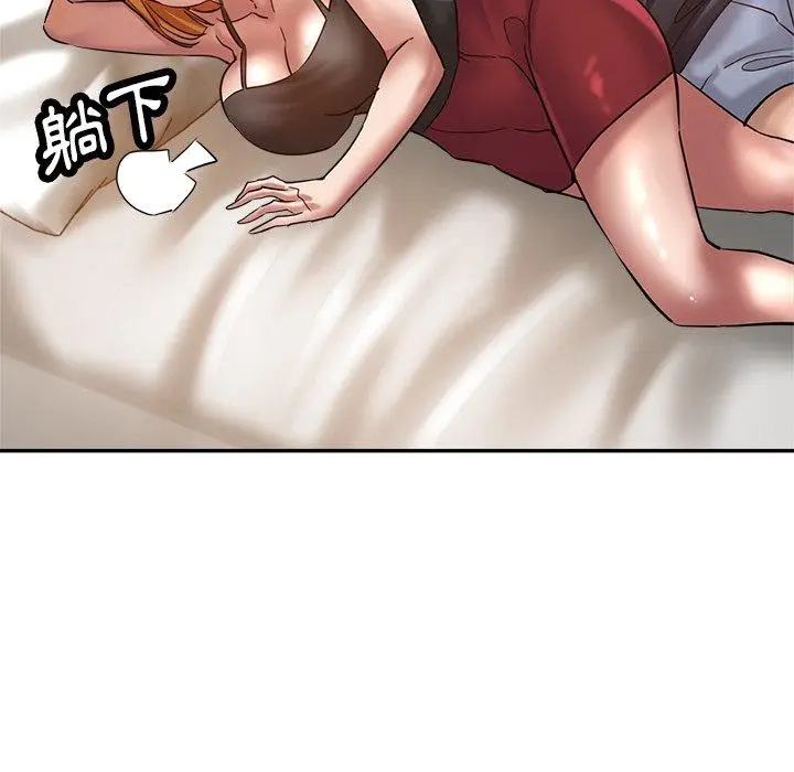 漫画《瑜珈初体验》第26话第77张图