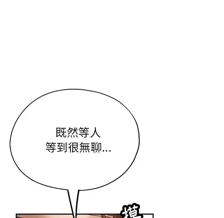 漫画《瑜珈初体验》第26话第80张图