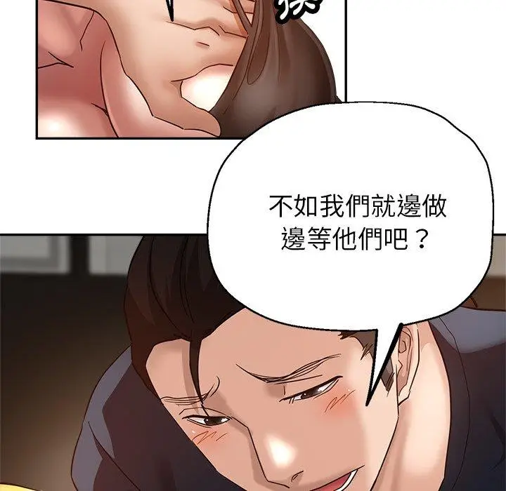 漫画《瑜珈初体验》第26话第81张图