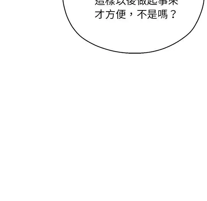 漫画《瑜珈初体验》第26话第89张图