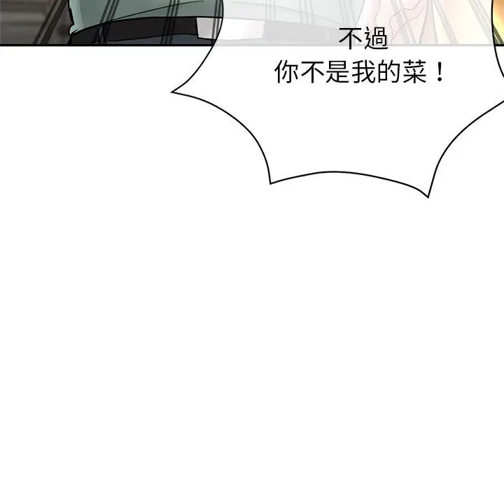 漫画《瑜珈初体验》第26话第9张图