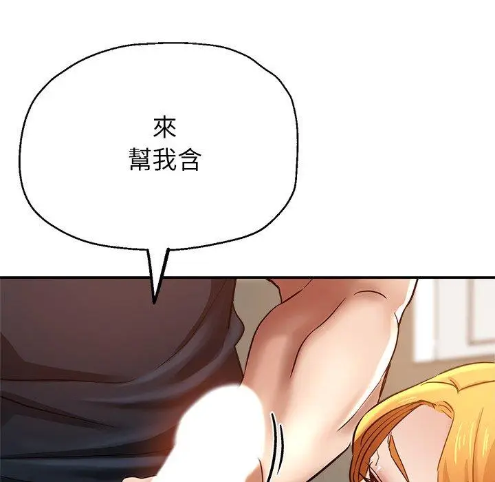 漫画《瑜珈初体验》第26话第90张图