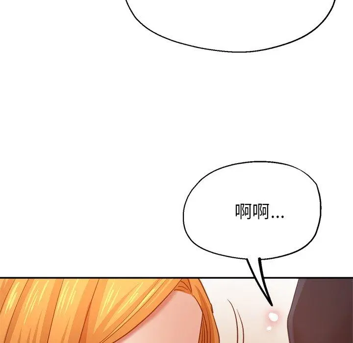 漫画《瑜珈初体验》第26话第92张图