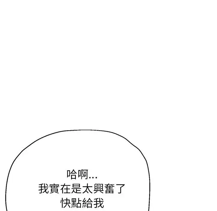 漫画《瑜珈初体验》第26话第94张图