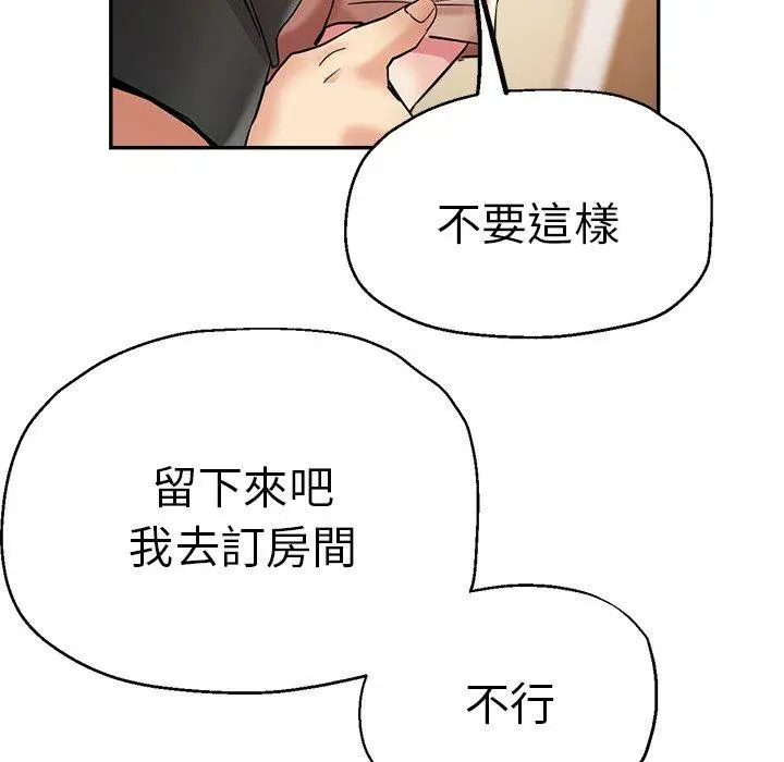 漫画《瑜珈初体验》第27话第10张图