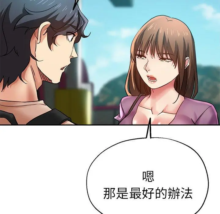 漫画《瑜珈初体验》第27话第106张图