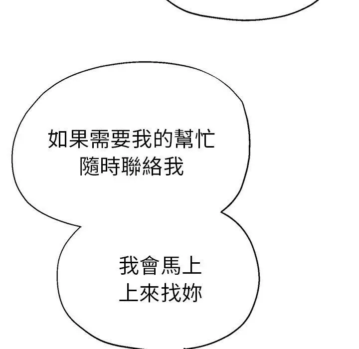 漫画《瑜珈初体验》第27话第107张图
