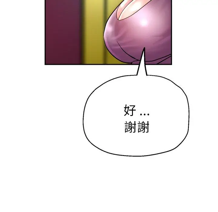 漫画《瑜珈初体验》第27话第109张图