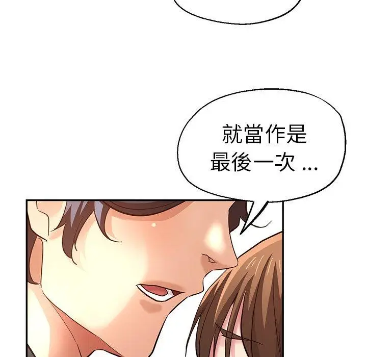 漫画《瑜珈初体验》第27话第11张图