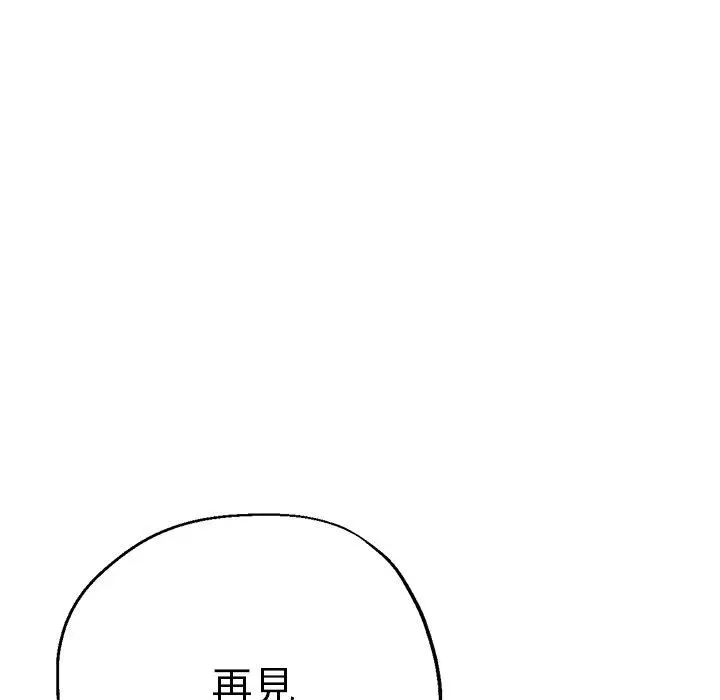 漫画《瑜珈初体验》第27话第110张图