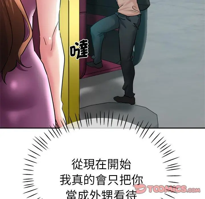 漫画《瑜珈初体验》第27话第112张图