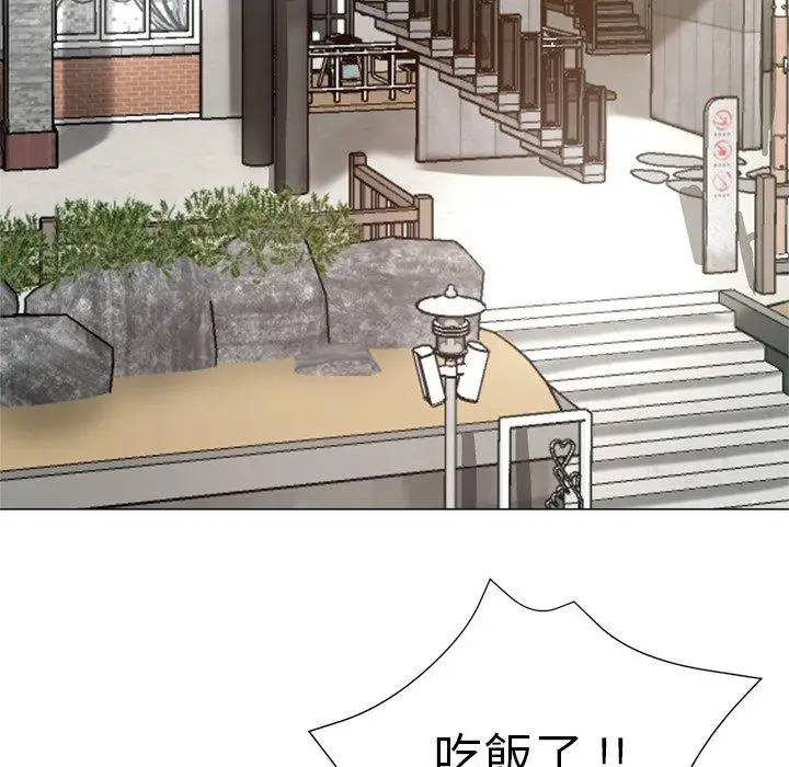 漫画《瑜珈初体验》第27话第117张图