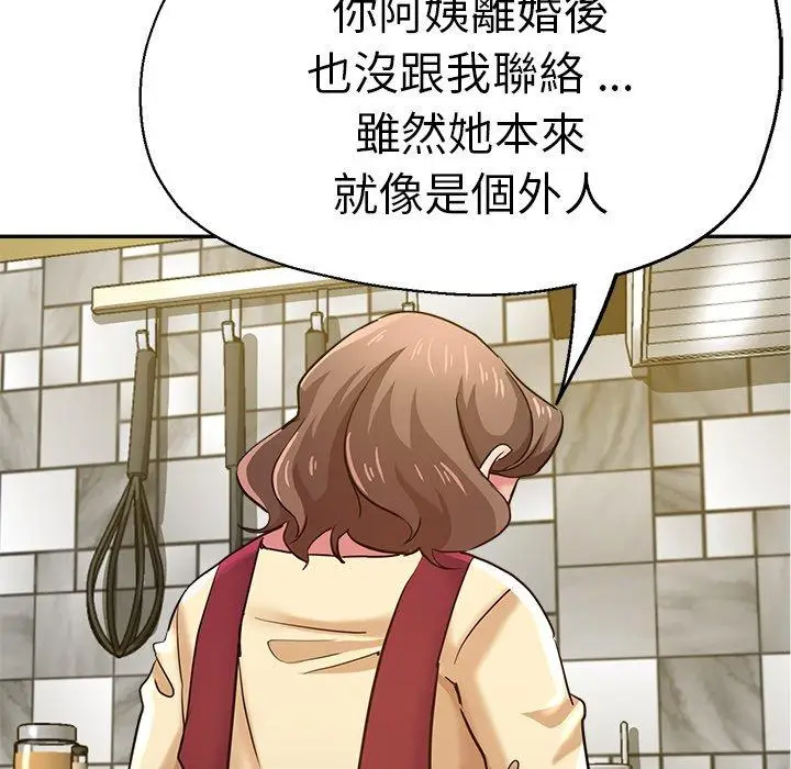 漫画《瑜珈初体验》第27话第123张图
