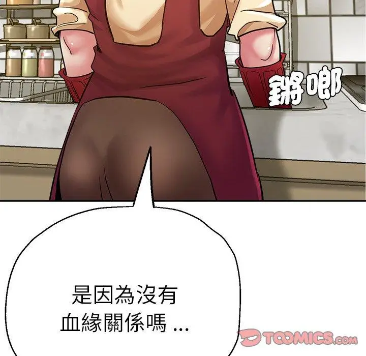 漫画《瑜珈初体验》第27话第124张图