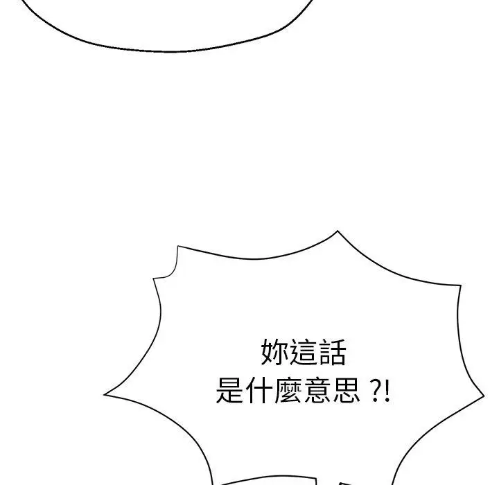 漫画《瑜珈初体验》第27话第125张图