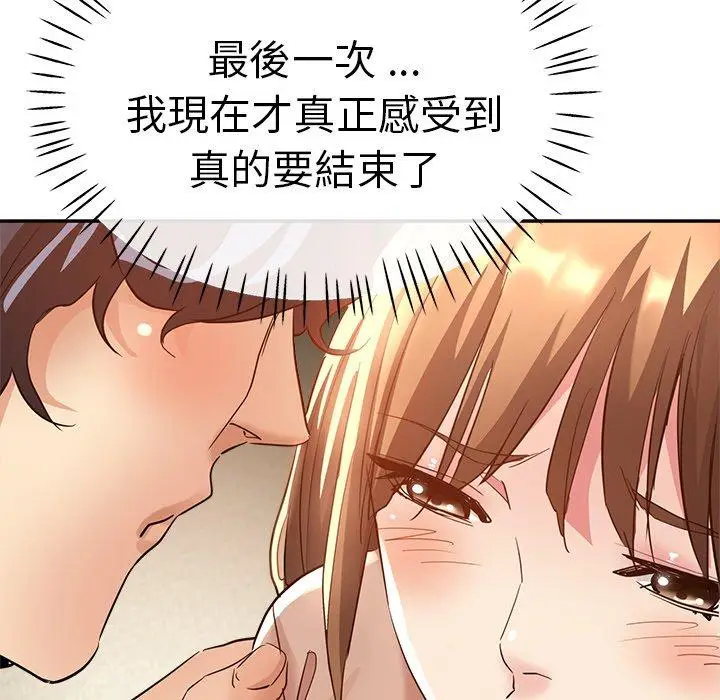 漫画《瑜珈初体验》第27话第13张图
